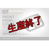 フロントパネルカバー 【GR/GV/GH/GE/SH】【GT-DRY】【S-CRAFT】