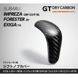 シフトノブカバー AT用 【BL/BP/GR/GV/GH/GE/YA/SH】【GT-DRY】【S-CRAFT】