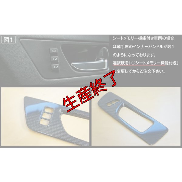 画像2: ドアトリムガーニッシュカバー 【BM/BR】【GT-DRY】【S-CRAFT】