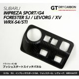 プッシュスタートスイッチカバーパネル 【VA/VM/GJ/GP/SJ】【GT-DRY】【S-CRAFT】