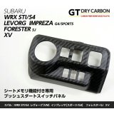 プッシュスタートスイッチカバーパネル 【VA/VM/GJ/GP/SJ】【GT-DRY】【S-CRAFT】