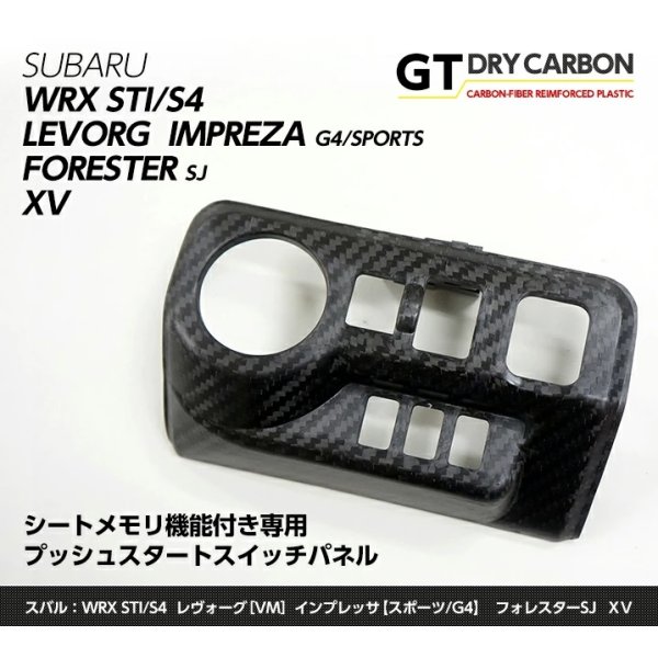 画像1: プッシュスタートスイッチカバーパネル 【VA/VM/GJ/GP/SJ】【GT-DRY】【S-CRAFT】