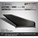 エアインテークカバー 【VA/VM/GR/GV/GH/GE/GJ/GP/BL/BP】【GT-DRY】【S-CRAFT】