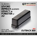 リレーボックスカバー 【GJ/GP/BM/BR/BN/BS/SJ/VA/VM】【GT-DRY】【S-CRAFT】