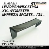 ナビバイザー 【GJ/GP/SJ/VA/VM】【GT-DRY】【S-CRAFT】