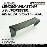 ナビバイザー 【GJ/GP/SJ/VA/VM】【GT-DRY】【S-CRAFT】
