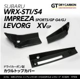 カウルトップカバー 【VA/VM/GJ/GP】【GT-DRY】【S-CRAFT】