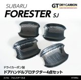 ドアハンドルプロテクター 【SJ】【GT-DRY】【S-CRAFT】