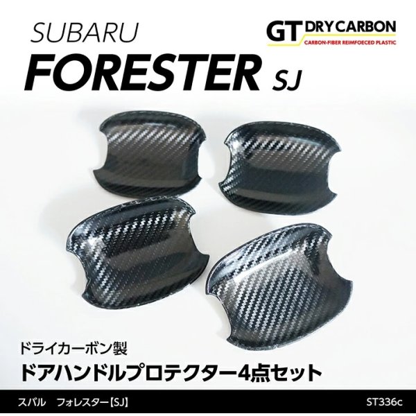 画像1: ドアハンドルプロテクター 【SJ】【GT-DRY】【S-CRAFT】