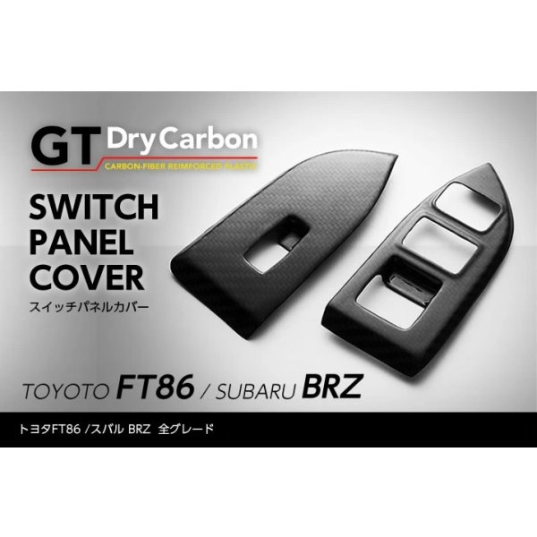 画像1: スイッチパネルカバー 【ZC6/ZN6】【GT-DRY】【S-CRAFT】