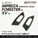 エアコンカバーオンダッシュ 【GK/GT/SK】【GT-DRY】【S-CRAFT】