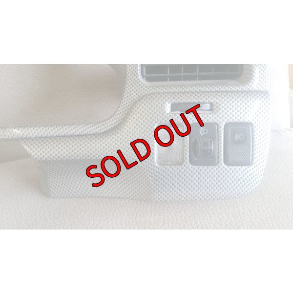 画像6: 【中古】シルバーカーボン調インテリアパネル14点セット 【BE/BH】