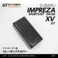 画像1: リレーボックスカバー 【GK/GT】【GT-DRY】【S-CRAFT】 (1)