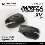 ドアミラーカバー 【GK/GT】【GT-DRY】【S-CRAFT】