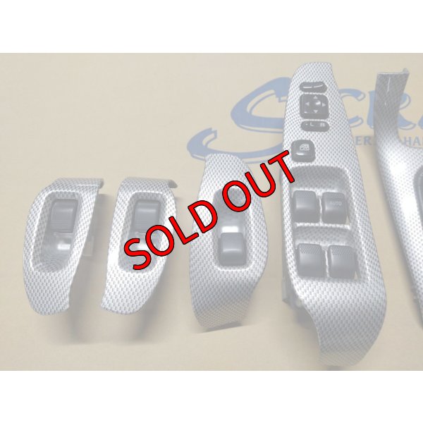 画像11: 【中古】シルバーカーボン調インテリアパネル14点セット 【BE/BH】