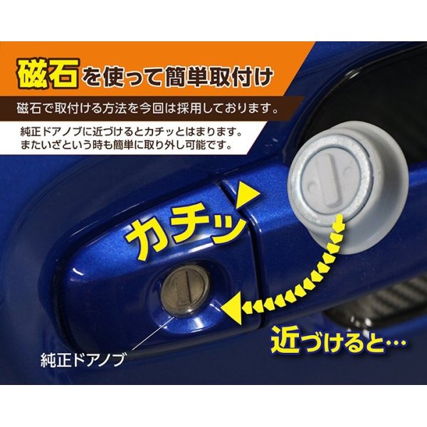 画像2: キーホールカバー 【ZD8】【GT-DRY】【S-CRAFT】