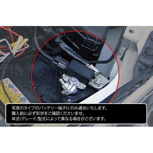 画像2: バッテリーマイナス端子カバー 【VB/VN/VA/VM/ZD/ZN8/GU/GT/GK/GJ/GP/SJ/SL/BN/BS】【GT-DRY】【S-CRAFT】