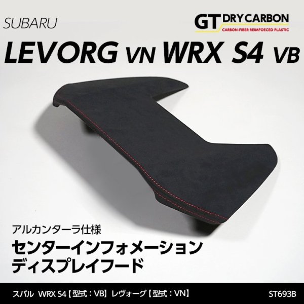 画像1: センターインフォメーション ディスプレイフード 【VN/VB/GU】【GT-DRY】【S-CRAFT】