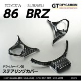 ステアリングカバー 【ZC6/ZD8/ZN6/ZN8】【GT-DRY】【S-CRAFT】