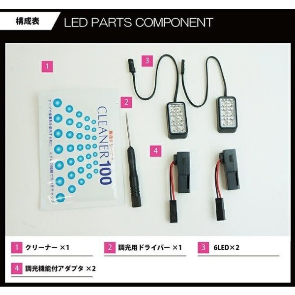 画像6: 6LED汎用フットランプ【汎用】【GT-DRY】【S-CRAFT】