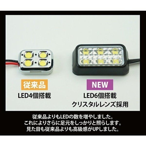 画像4: 6LED汎用フットランプ【汎用】【GT-DRY】【S-CRAFT】
