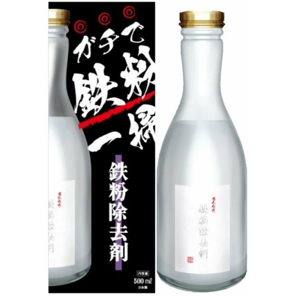 画像1: 名もなきシリーズ　鉄粉除去剤500ml 【名もなき】【リアル】