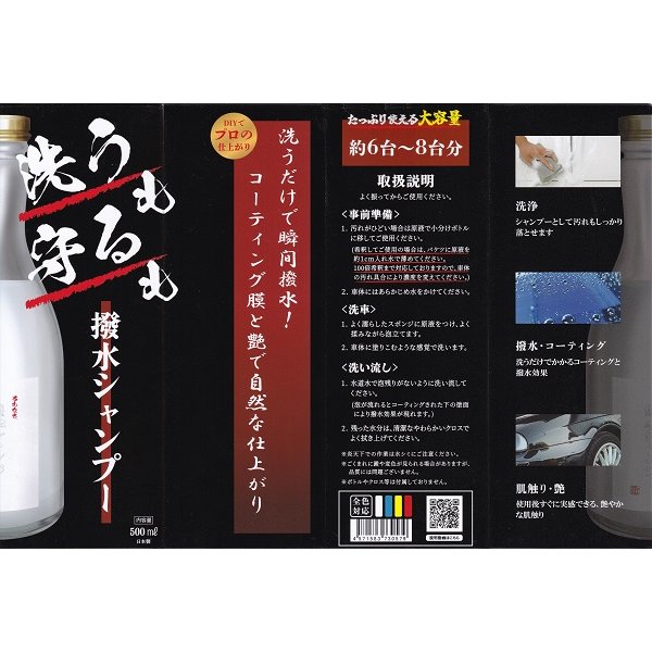 画像2: 名もなきシリーズ　撥水シャンプー500ml 【名もなき】【リアル】