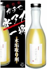 名もなきシリーズ　水垢取り剤500ml 【名もなき】【リアル】