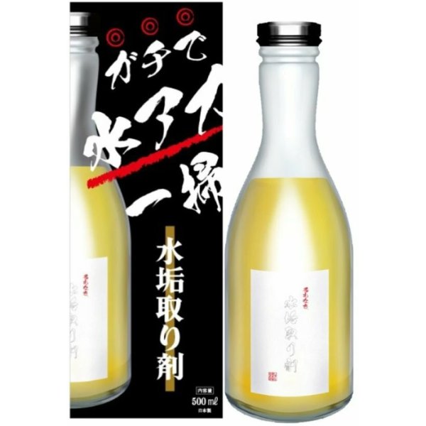 画像1: 名もなきシリーズ　水垢取り剤500ml 【名もなき】【リアル】