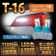 画像1: ハイパワーLEDバルブ【汎用】【GT-DRY】【S-CRAFT】 (1)