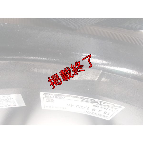 画像13: 【中古】TE37SAGA 【RAYS】