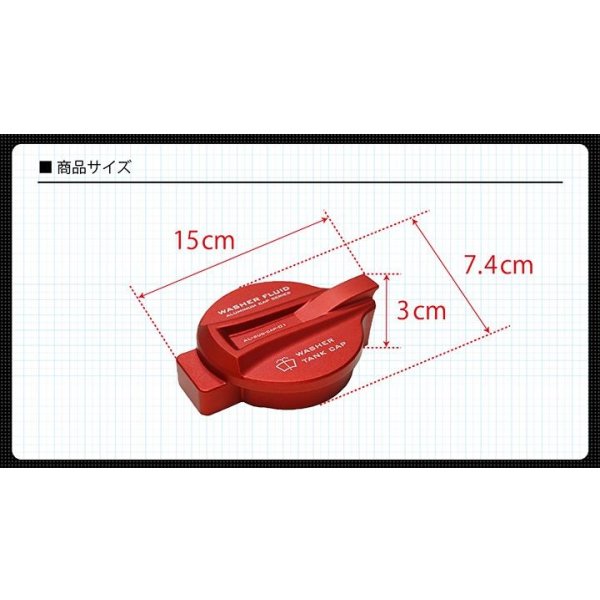 画像4: ウォッシャータンクキャップカバー 【スバル用】【GT-DRY】【S-CRAFT】