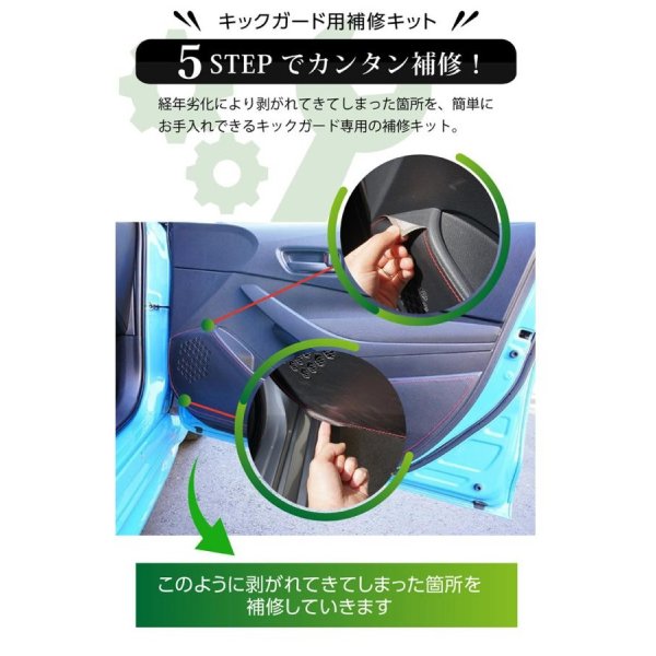 画像3: キックガード用補修キット 【汎用】【GT-DRY】【S-CRAFT】