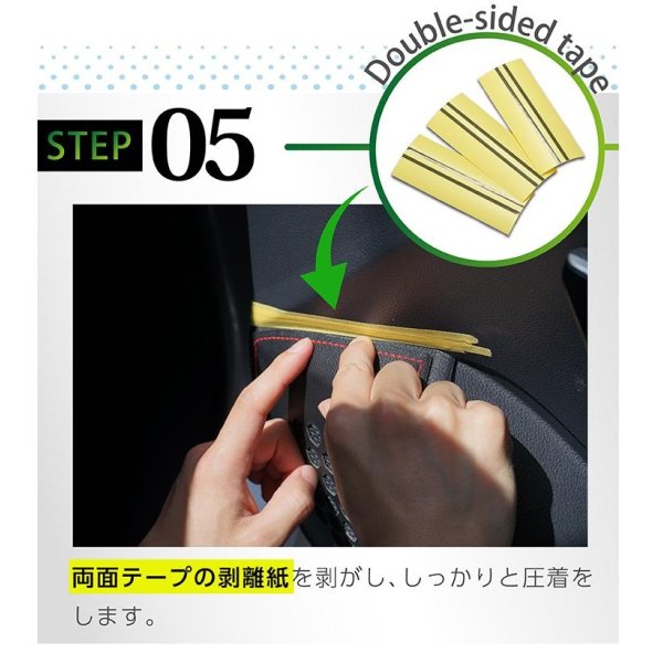 画像8: キックガード用補修キット 【汎用】【GT-DRY】【S-CRAFT】