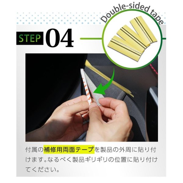 画像7: キックガード用補修キット 【汎用】【GT-DRY】【S-CRAFT】