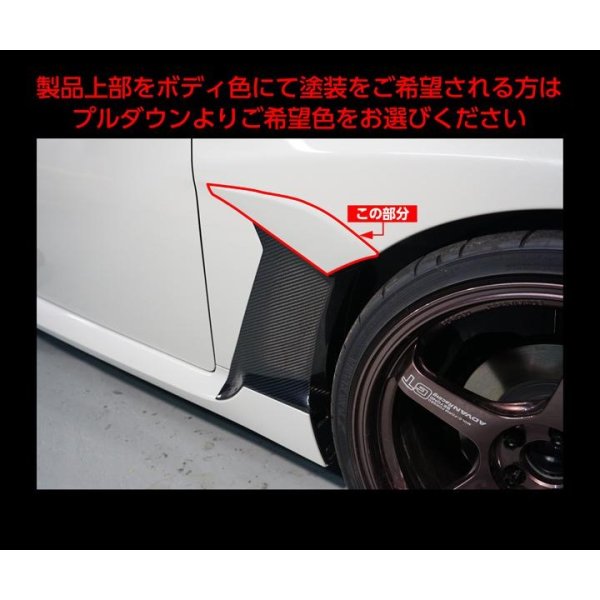 画像2: フェンダーガーニッシュ【ZD8/ZN8】【GT-DRY】【S-CRAFT】