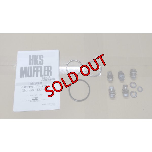 画像18: 【中古】 HKS ハイパワーマフラー SPEC-L【VA】【HKS】
