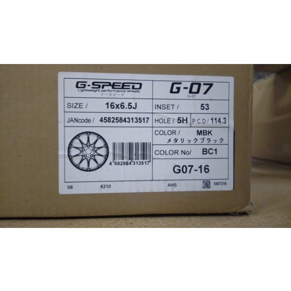 画像7: 【新品】 G-SPEED G-07【HOT STUFF】