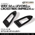 画像1: エアコンカバーオンダッシュ 【VN/VB/GU】【GT-DRY】【S-CRAFT】 (1)