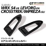 エアコンカバーオンダッシュ 【VN/VB/GU】【GT-DRY】【S-CRAFT】