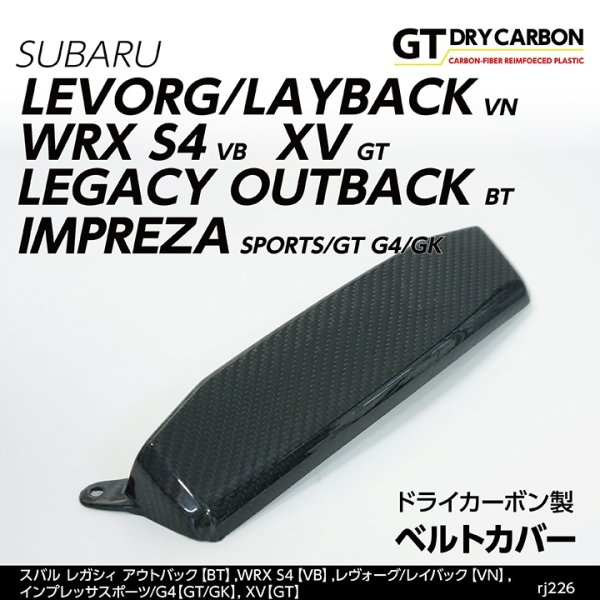 画像1: ベルトカバー 【VN/VB/GK/GT/BT】【GT-DRY】【S-CRAFT】
