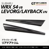 リヤドアトリムカバー 【VN/VB】【GT-DRY】【S-CRAFT】