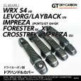 画像1: ドアハンドルカバー 【VN/VB/GU/GT/GK/SK】【GT-DRY】【S-CRAFT】 (1)