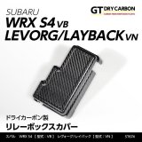 リレーボックスカバー 【VN/VB】【GT-DRY】【S-CRAFT】