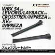 画像1: スカッフプレートカバー 【VN/VB/GK/GT/GU】【GT-DRY】【S-CRAFT】 (1)