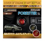 エンジンスタートボタンカバー 【SL】【GT-DRY】【S-CRAFT】