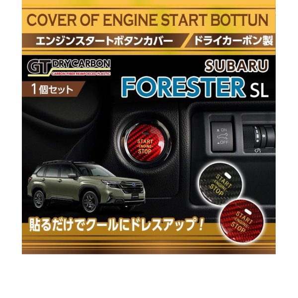 画像1: エンジンスタートボタンカバー 【SL】【GT-DRY】【S-CRAFT】