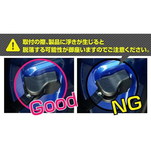 画像3: ドアチェッカーカバー 【VB/VN/SL/GU】【GT-DRY】【S-CRAFT】