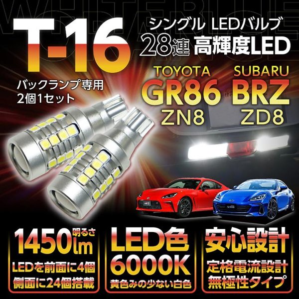 画像1: T16-28連ハイパワーLEDバルブ【汎用】【GT-DRY】【AXIS】