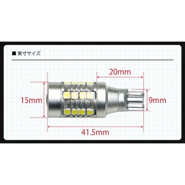 画像3: T16-28連ハイパワーLEDバルブ【汎用】【GT-DRY】【AXIS】